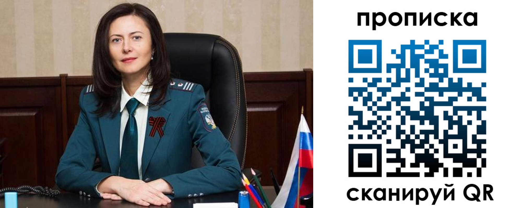 прописка от собственника в Орехово-Зуево