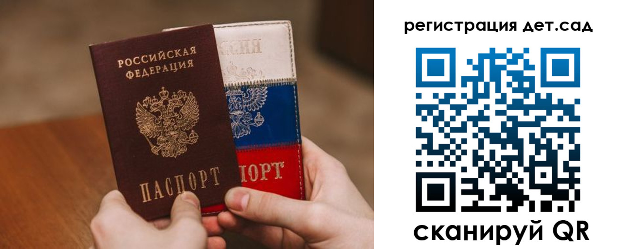 временная регистрация для всех в Орехово-Зуево