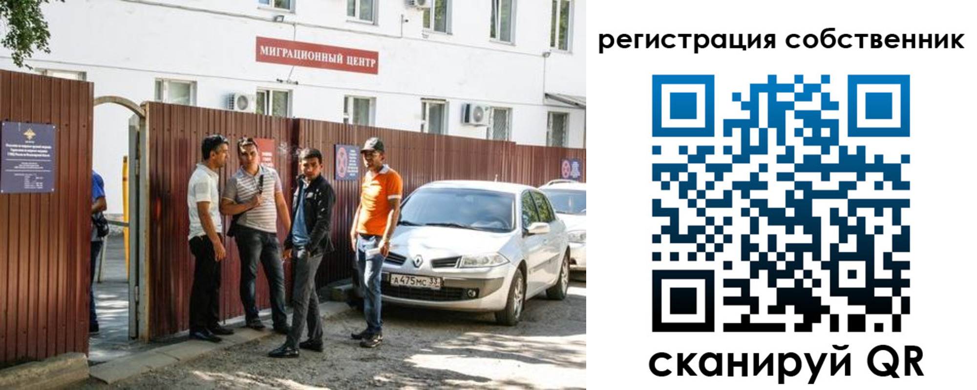 временная регистрация законно в Орехово-Зуево