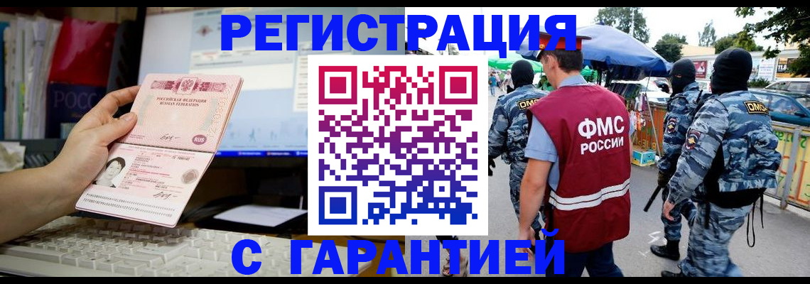 прописка иностранных граждан в Орехово-Зуево