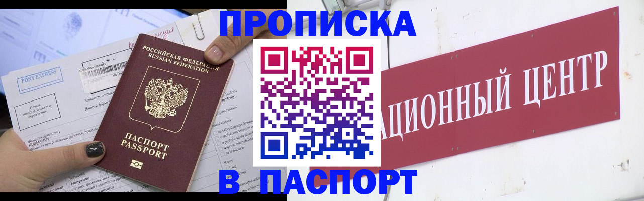 временная регистрация для всех в Орехово-Зуево