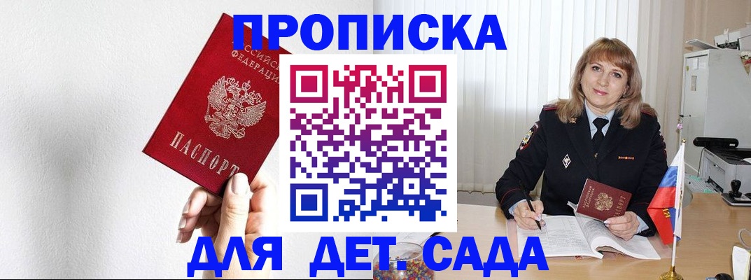 регистрация в Орехово-Зуево