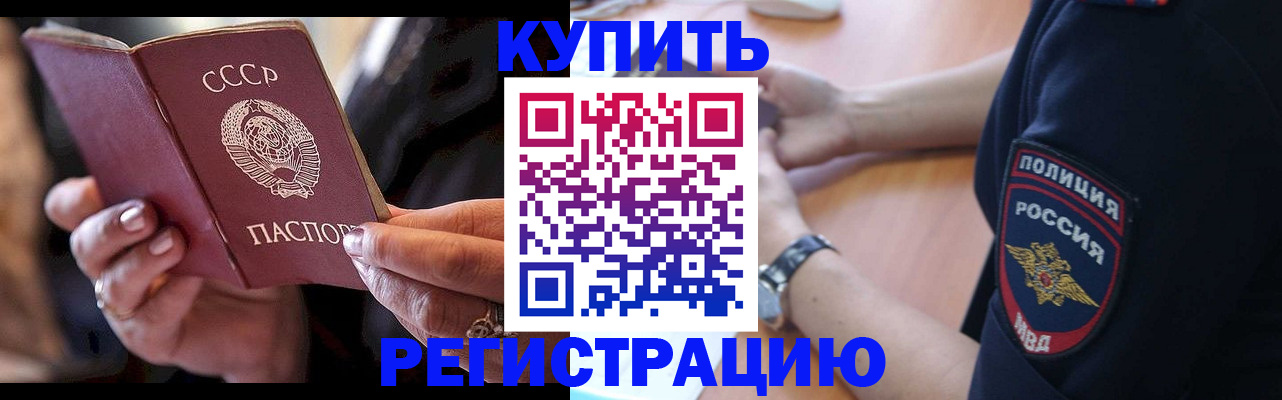 прописка для работы в Орехово-Зуево
