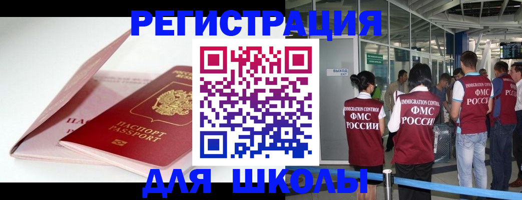 прописка в Орехово-Зуево
