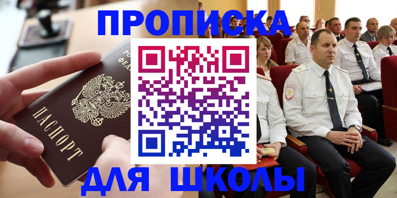 прописка для кредита в Орехово-Зуево