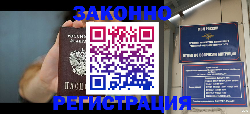 временная регистрация поиск в Орехово-Зуево