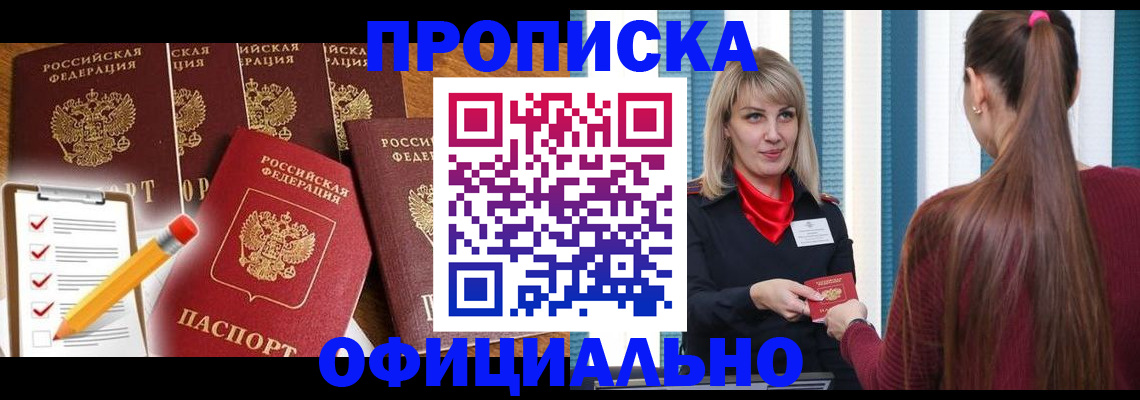 временная регистрация надежно в Орехово-Зуево